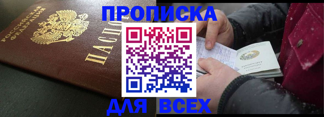 временная регистрация в квартире в Нижних Сергах