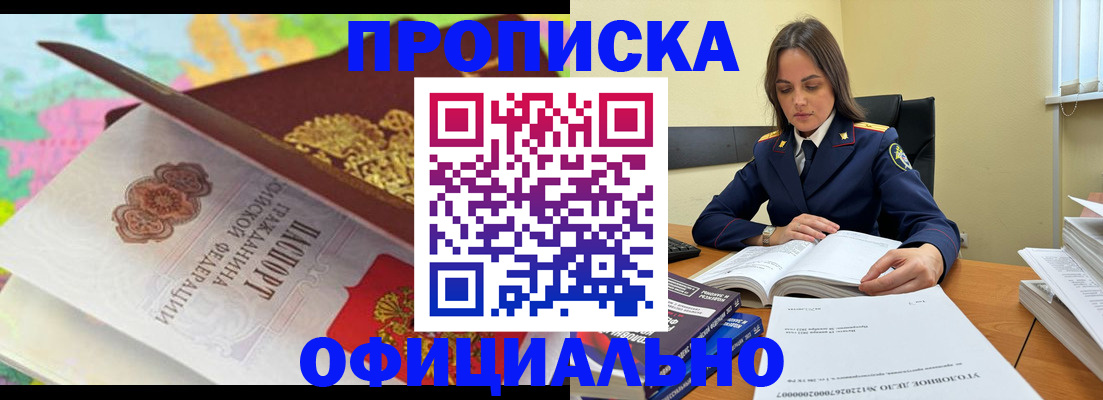 купить прописку в Нижних Сергах