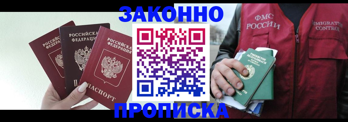 прописка иностранных граждан в Нижних Сергах