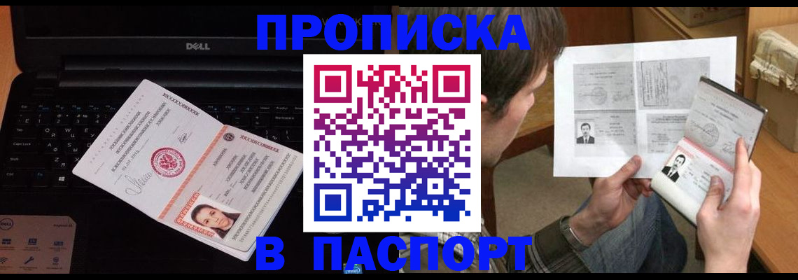 прописка регистрация в Нижних Сергах