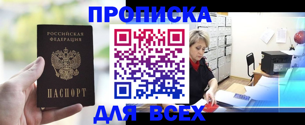 прописка от собственника в Нижних Сергах