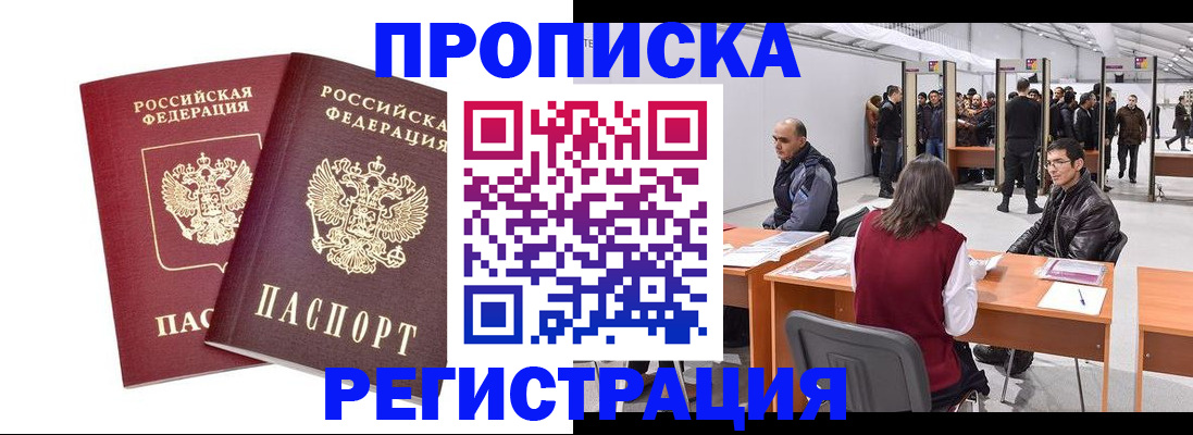 временная регистрация адрес в Нижних Сергах